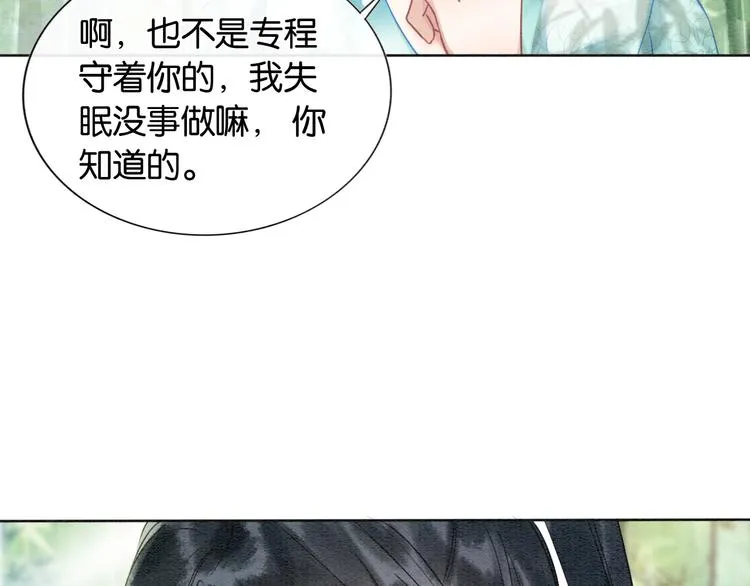 第21话 妙妙的闺中密事 第31页