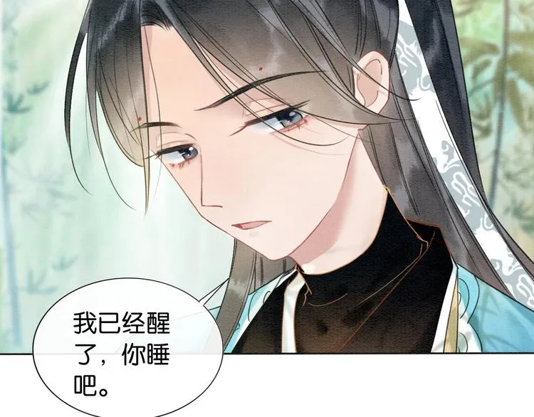 第21话 妙妙的闺中密事 第32页