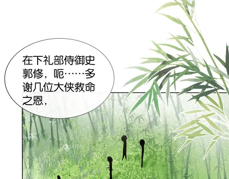 第21话 妙妙的闺中密事 第36页