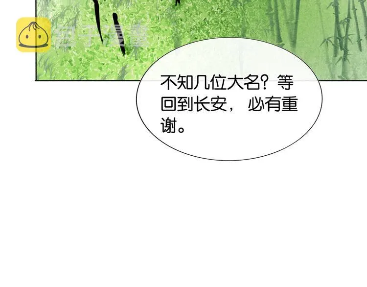 第21话 妙妙的闺中密事 第37页