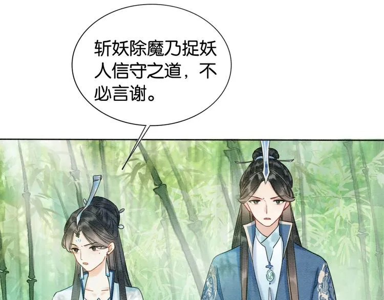 第21话 妙妙的闺中密事 第38页