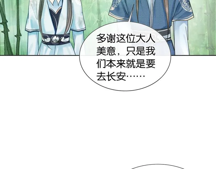 第21话 妙妙的闺中密事 第39页