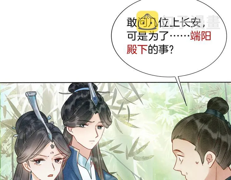 第21话 妙妙的闺中密事 第40页