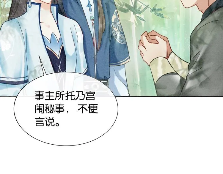 第21话 妙妙的闺中密事 第41页