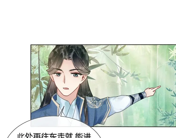 第21话 妙妙的闺中密事 第42页