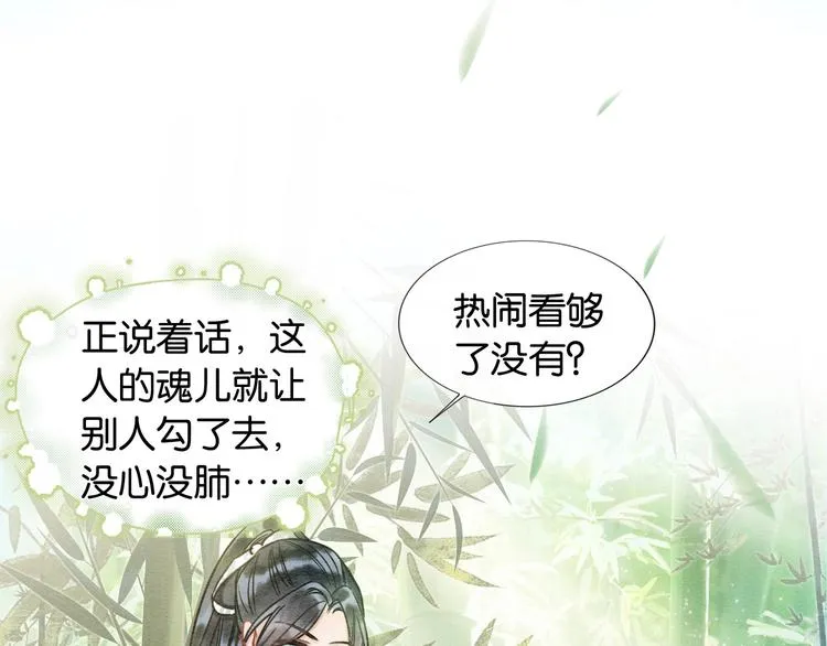 第21话 妙妙的闺中密事 第46页