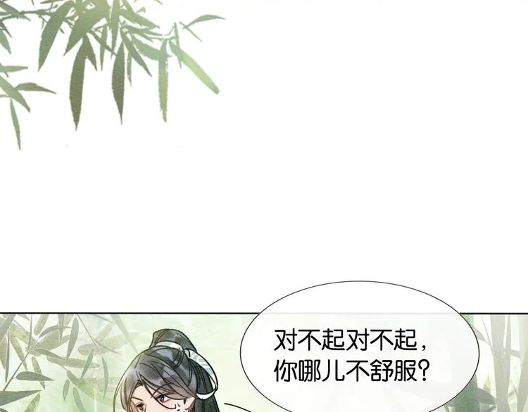 第21话 妙妙的闺中密事 第48页