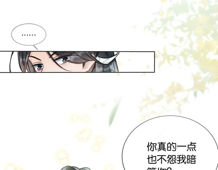第21话 妙妙的闺中密事 第50页