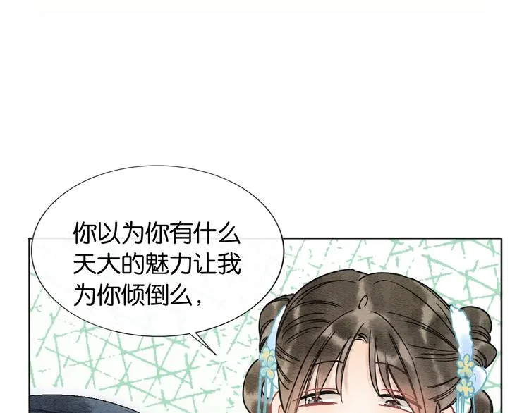 第21话 妙妙的闺中密事 第56页