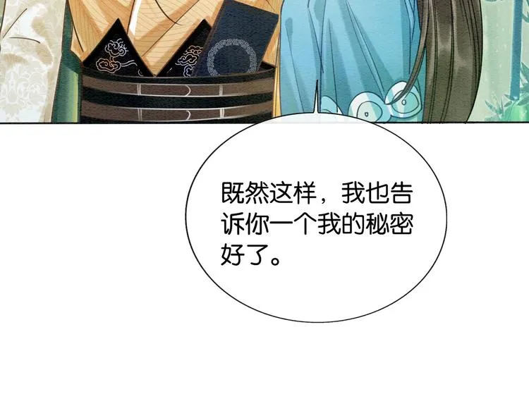 第21话 妙妙的闺中密事 第64页
