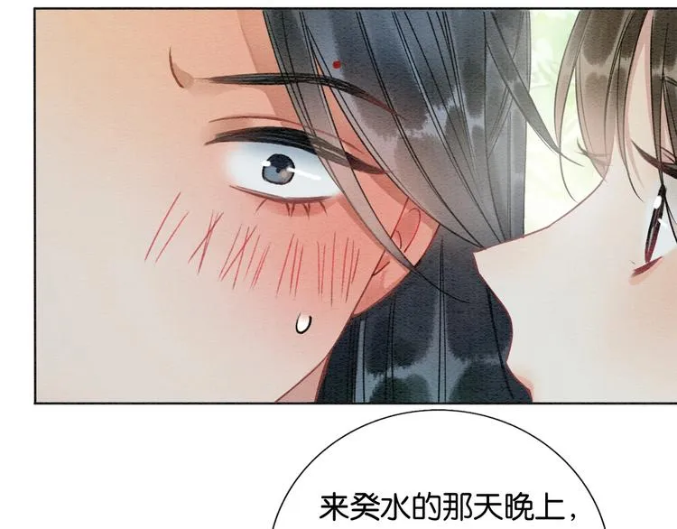 第21话 妙妙的闺中密事 第67页