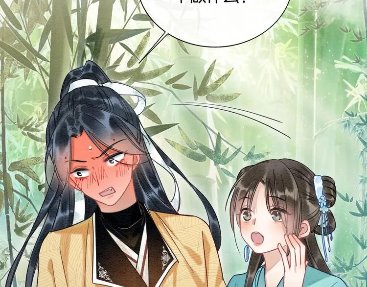 第21话 妙妙的闺中密事 第69页