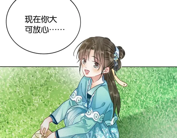 第21话 妙妙的闺中密事 第73页