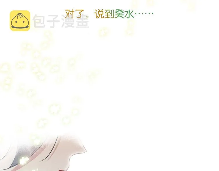 第21话 妙妙的闺中密事 第75页