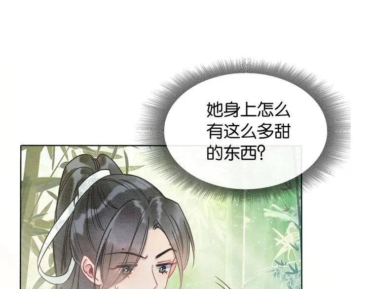 第21话 妙妙的闺中密事 第81页