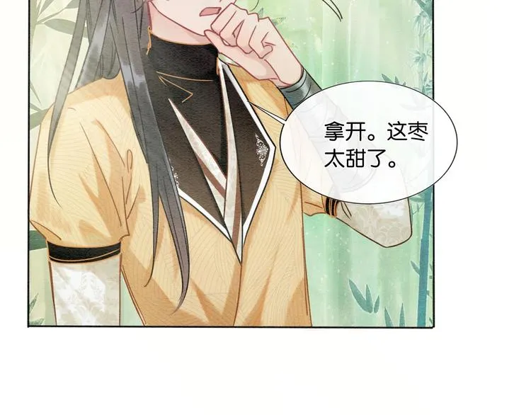 第21话 妙妙的闺中密事 第82页
