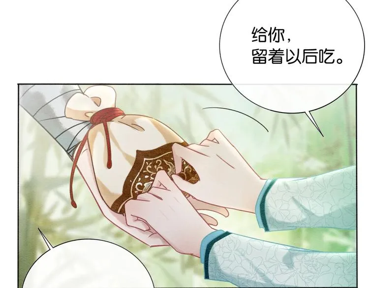 第21话 妙妙的闺中密事 第88页