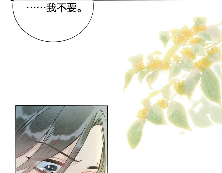 第21话 妙妙的闺中密事 第89页