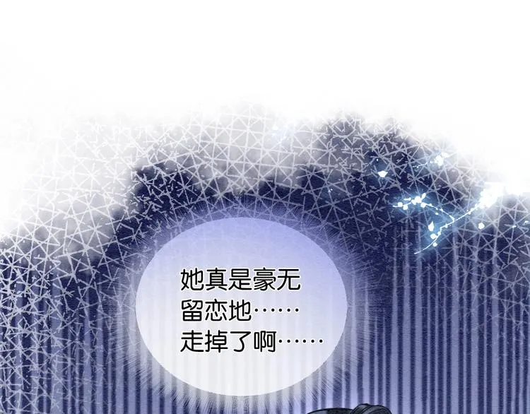 第21话 妙妙的闺中密事 第93页