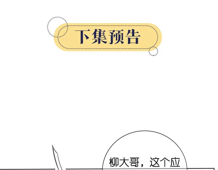 第21话 妙妙的闺中密事 第96页