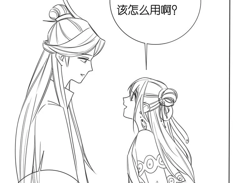 第21话 妙妙的闺中密事 第97页
