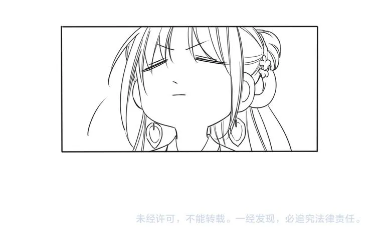 第21话 妙妙的闺中密事 第103页