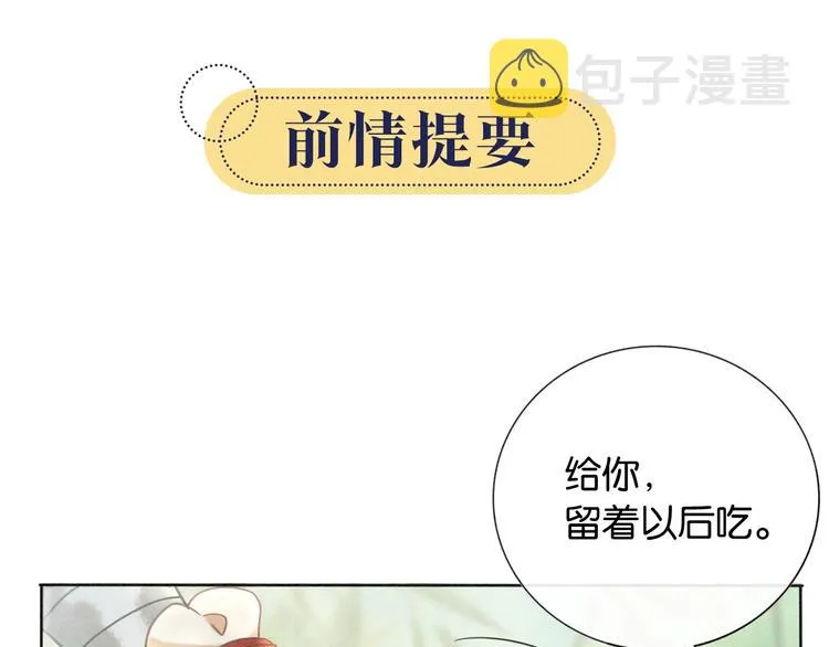 第22话 cp粉头再次助攻！ 第1页