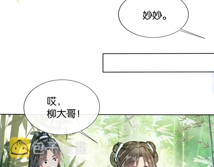 第22话 cp粉头再次助攻！ 第5页