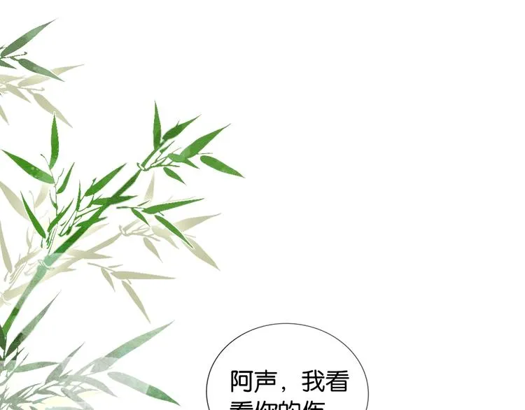 第22话 cp粉头再次助攻！ 第14页