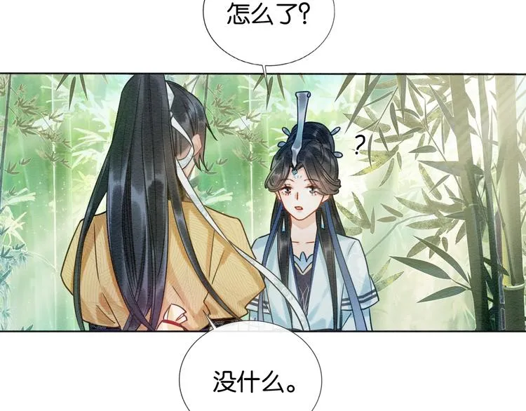 第22话 cp粉头再次助攻！ 第18页