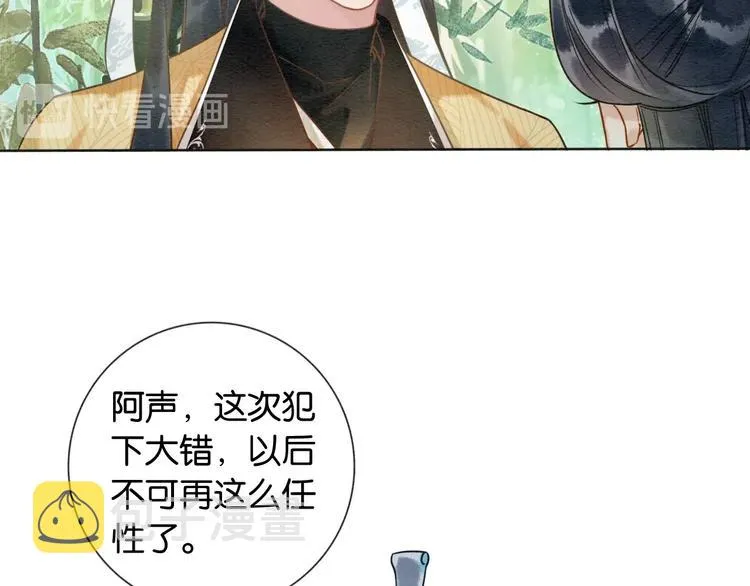 第22话 cp粉头再次助攻！ 第23页