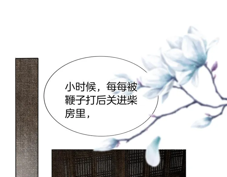 第22话 cp粉头再次助攻！ 第28页