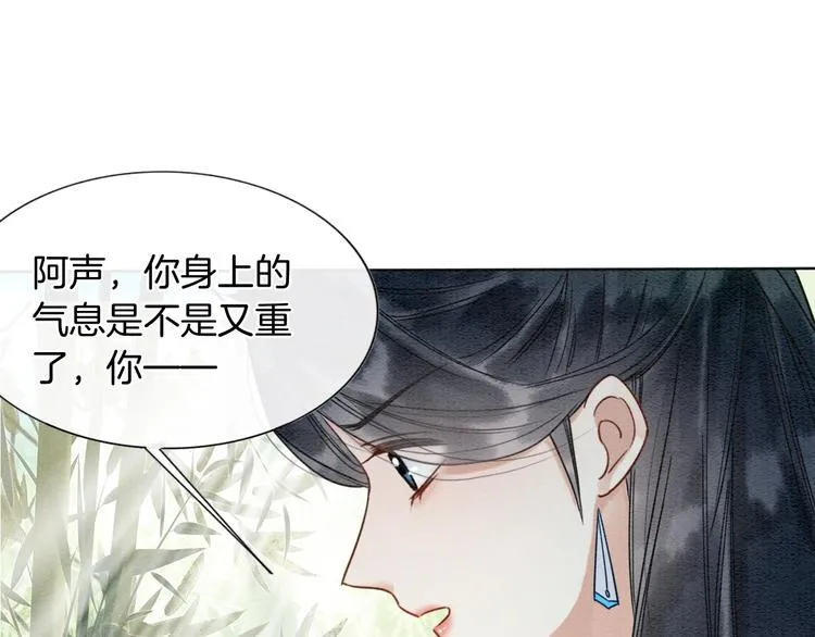 第22话 cp粉头再次助攻！ 第33页