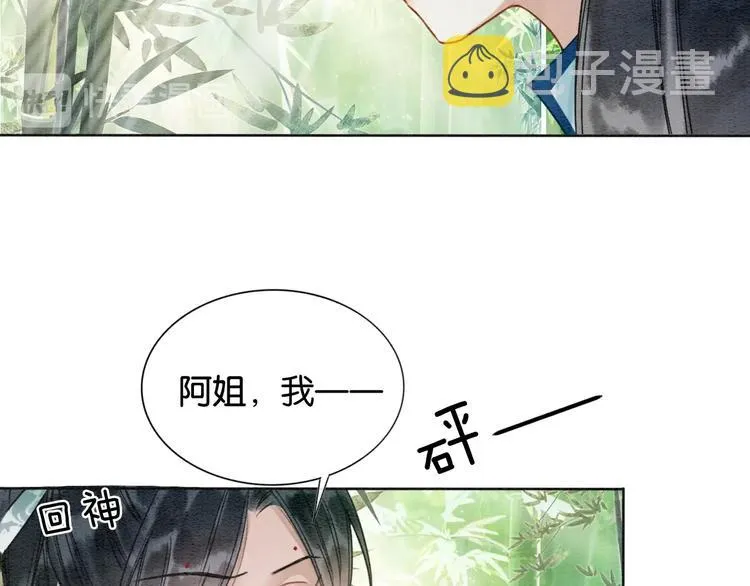 第22话 cp粉头再次助攻！ 第34页
