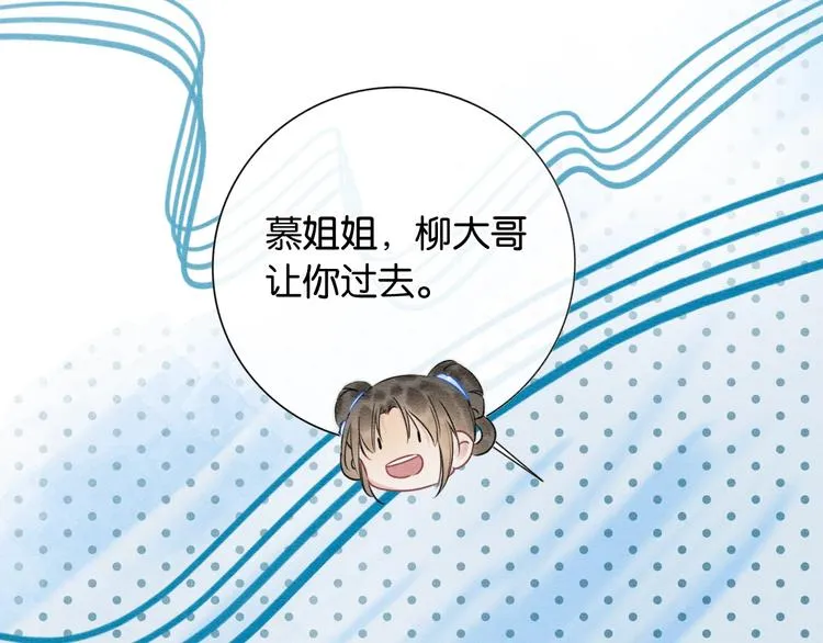 第22话 cp粉头再次助攻！ 第36页
