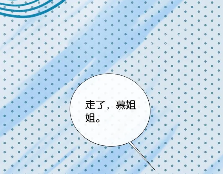 第22话 cp粉头再次助攻！ 第37页
