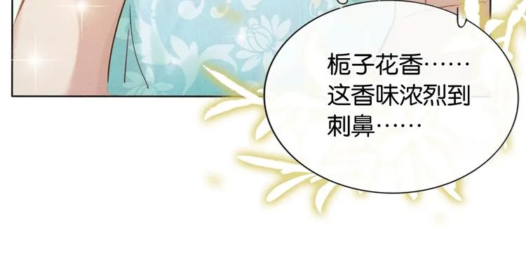 第22话 cp粉头再次助攻！ 第43页