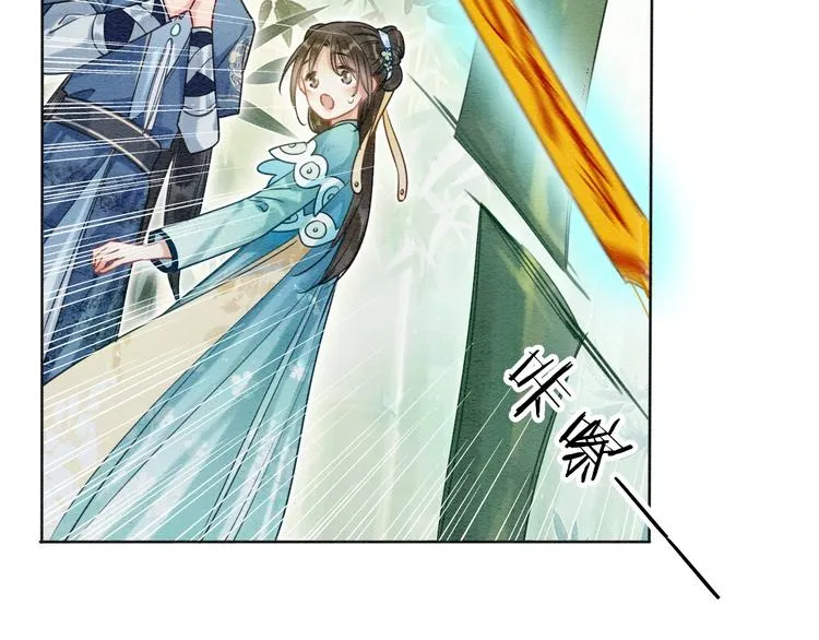 第22话 cp粉头再次助攻！ 第57页