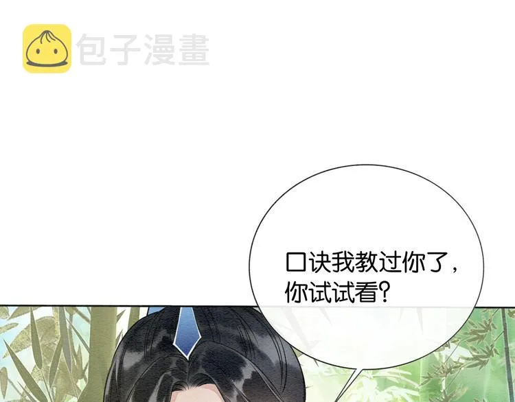 第22话 cp粉头再次助攻！ 第58页