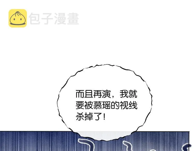 第22话 cp粉头再次助攻！ 第68页