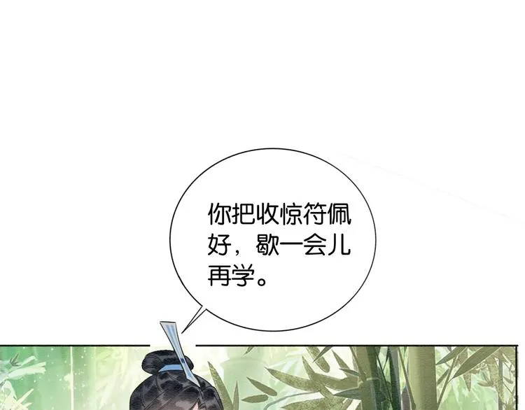 第22话 cp粉头再次助攻！ 第70页