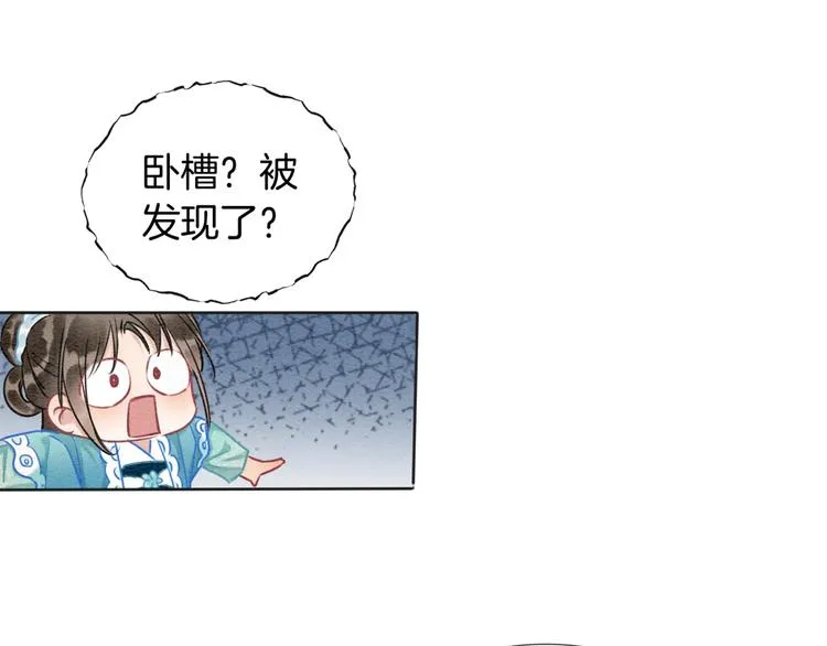 第22话 cp粉头再次助攻！ 第85页