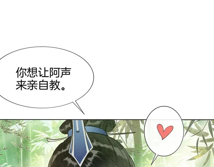 第22话 cp粉头再次助攻！ 第87页