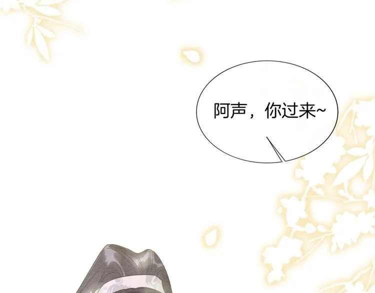 第22话 cp粉头再次助攻！ 第94页