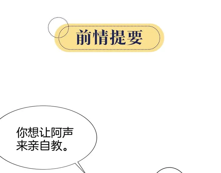 第23话 吃飞醋的黑莲花 第1页