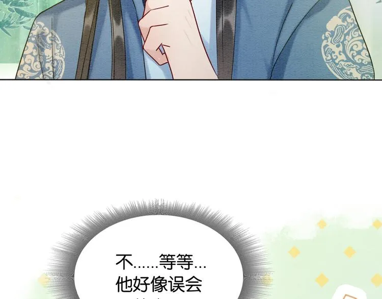 第23话 吃飞醋的黑莲花 第3页