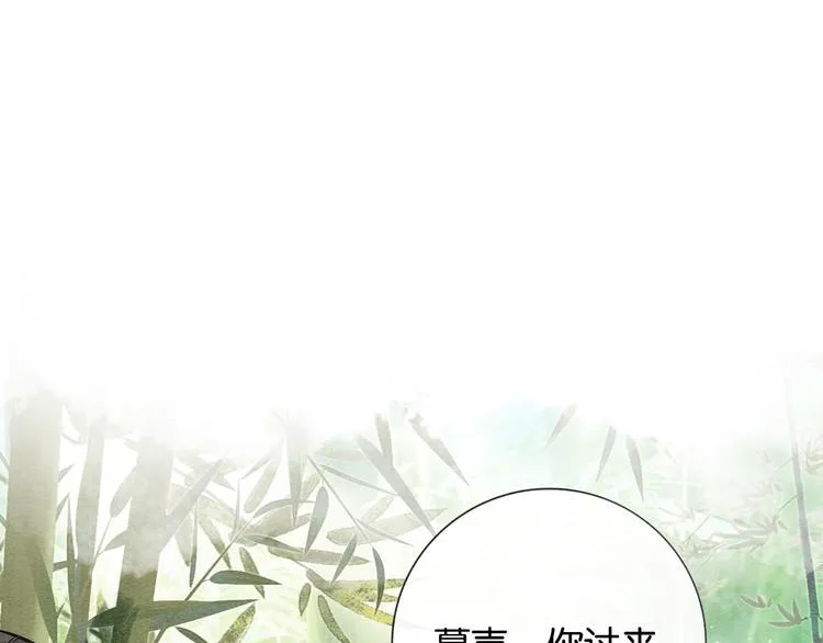 第23话 吃飞醋的黑莲花 第16页