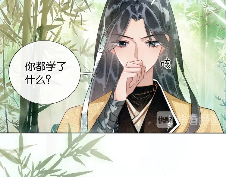 第23话 吃飞醋的黑莲花 第34页