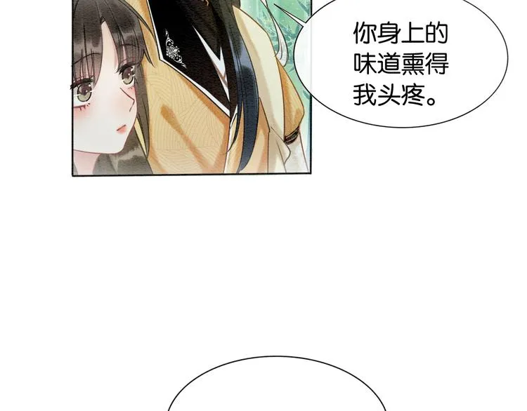 第23话 吃飞醋的黑莲花 第59页