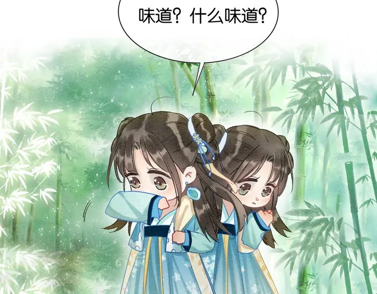 第23话 吃飞醋的黑莲花 第60页